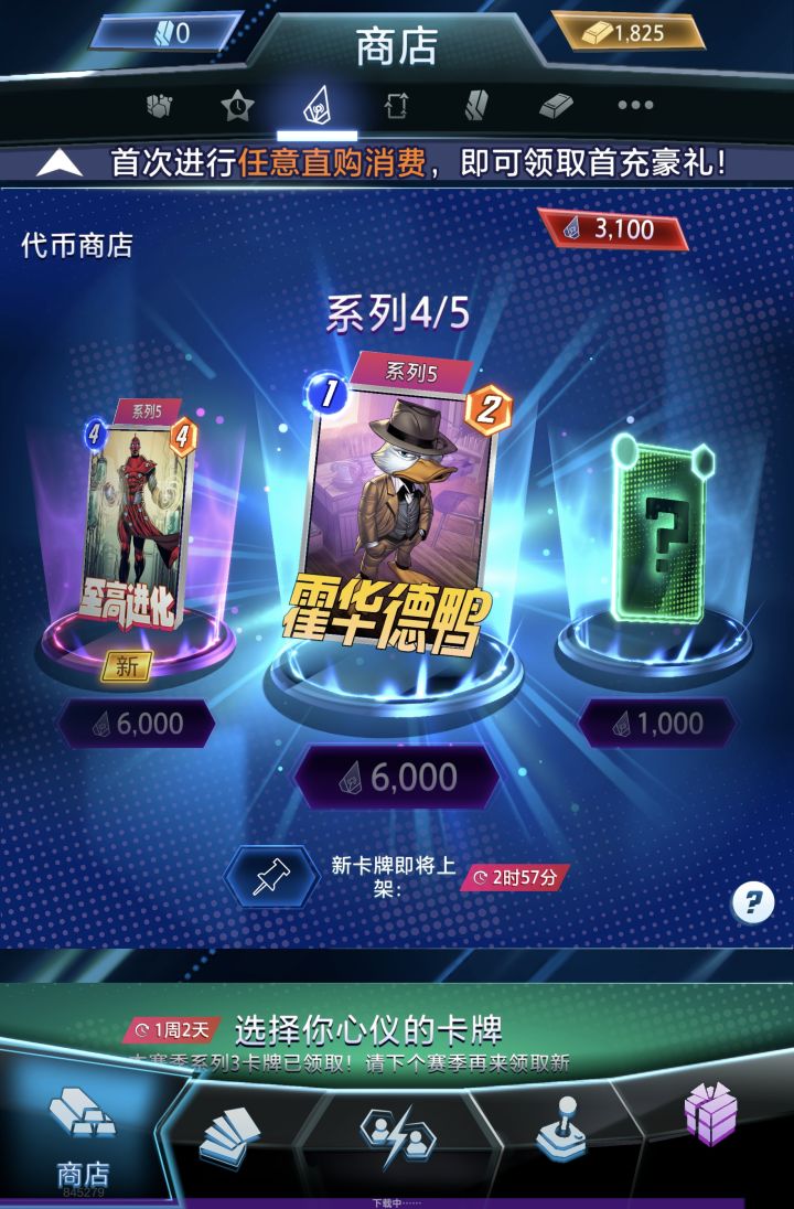 代币推荐怎么用?截图