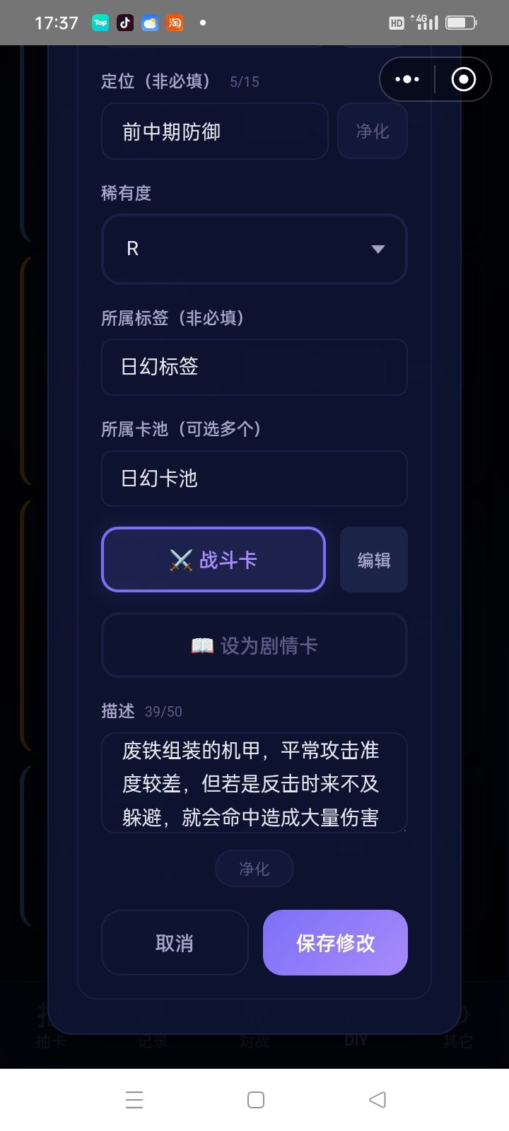 新势力：机甲部队截图