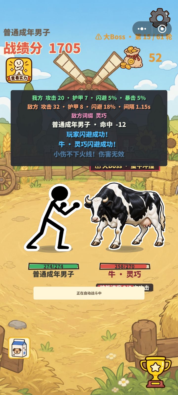 UI需要调一下截图