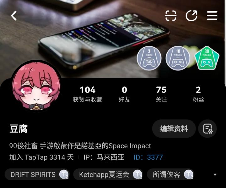 ID:3377老用戶回歸截图
