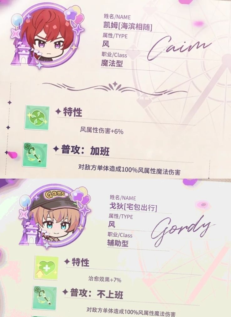 你俩普攻别太好笑了！截图