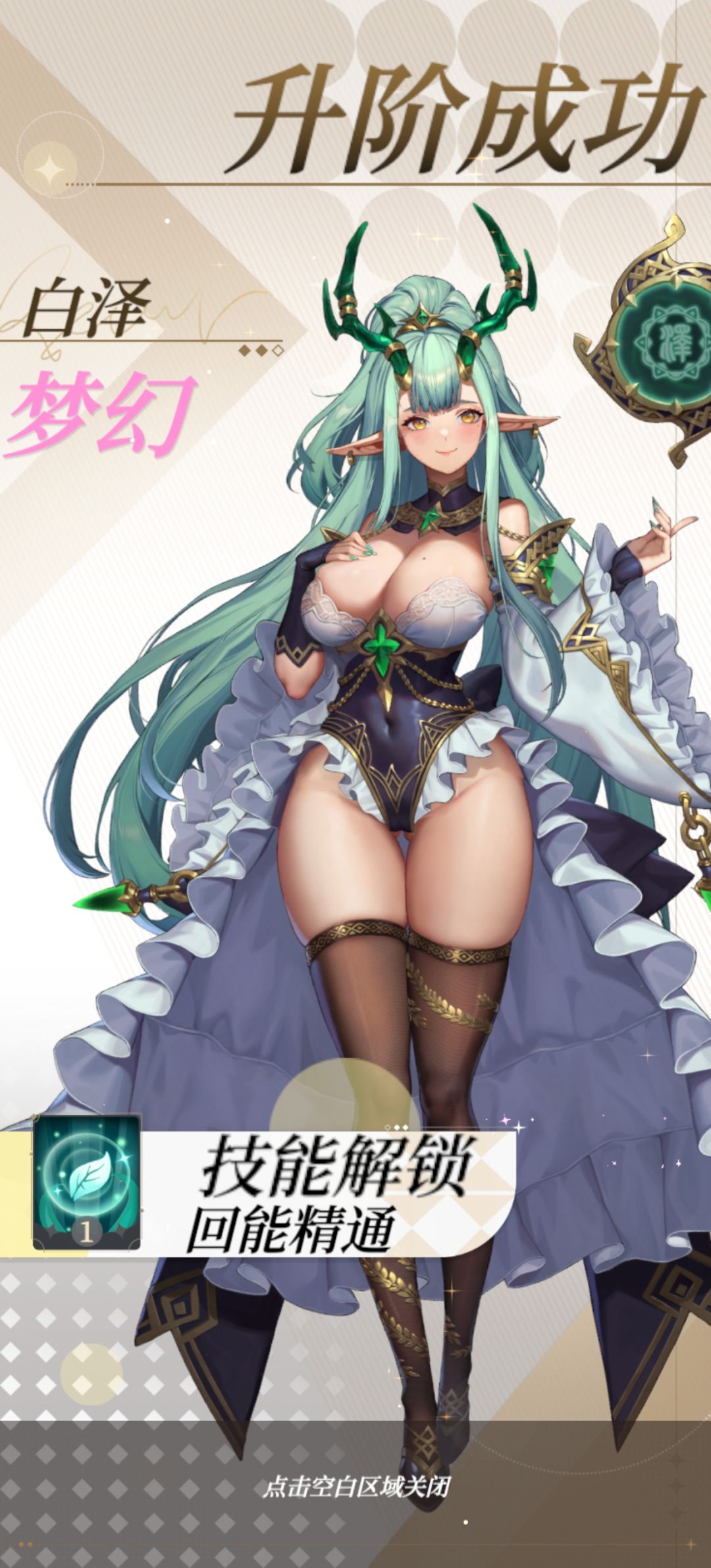 第二个梦幻 2