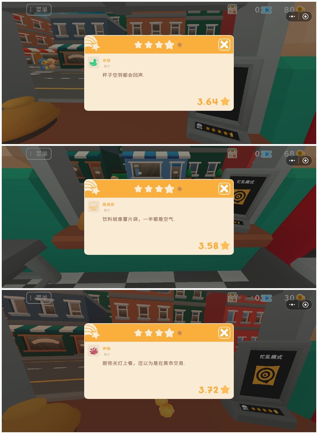 《伯吉的温馨厨房》游玩纪念 1