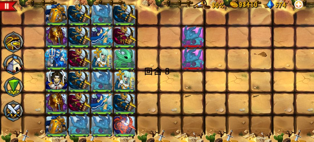 抓海神 2