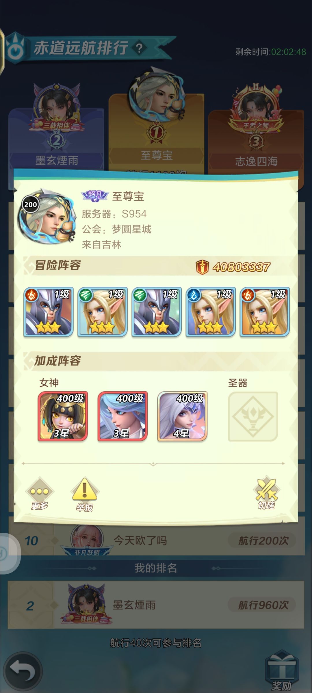 大佬们来评价一下吧这次的航海 2