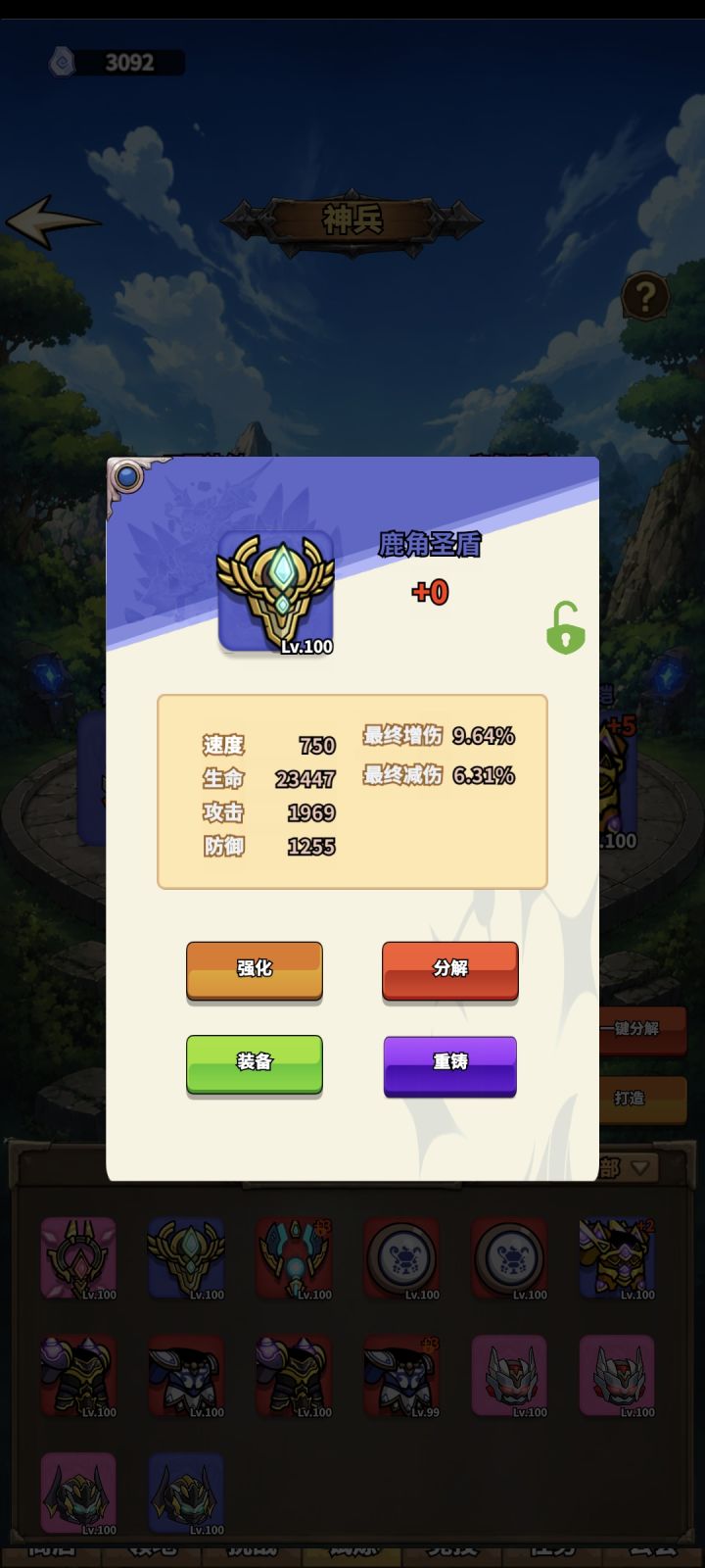 今日份分享截图