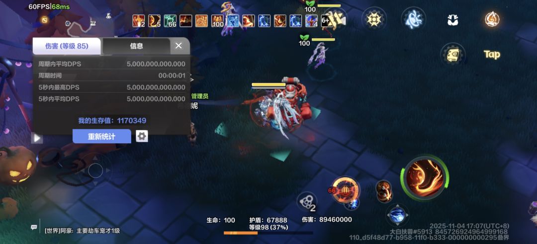 超高移速超高生存15万亿枪三雷球脚踢21层 1