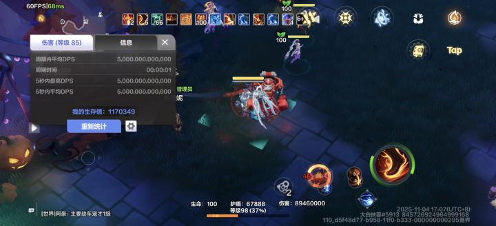 超高移速超高生存15万亿枪三雷球脚踢21层截图
