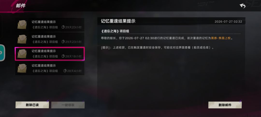 这么出下去我哪里资源培养!去仓库吃灰吧! 3