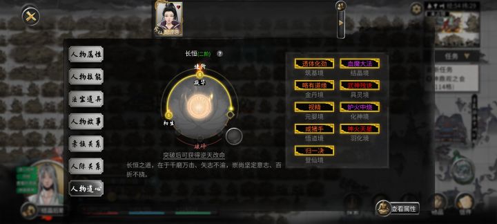 这个是传功师傅的需要九转还魂丹求各种速速指点在哪里获得直接从练气到结晶了截图