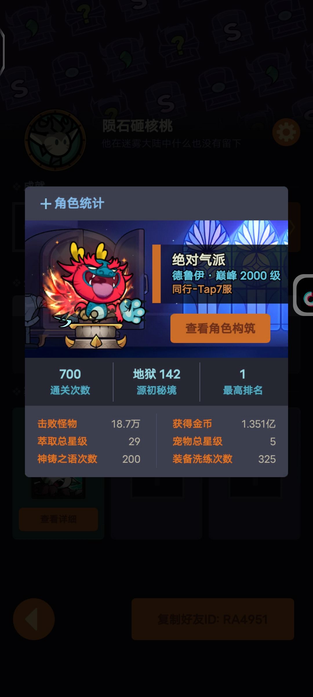 TAP七区回报社会 带萌新 1