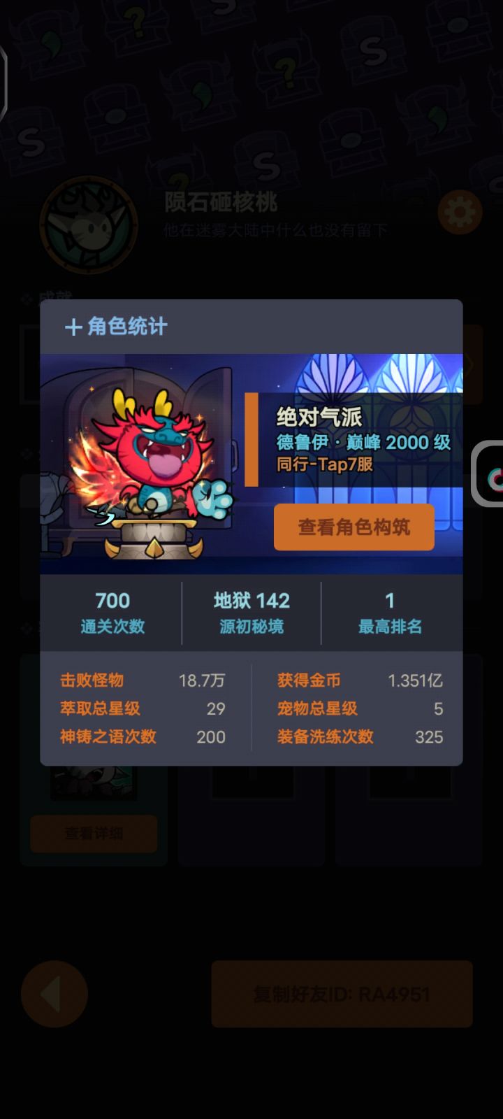 TAP七区回报社会 带萌新截图