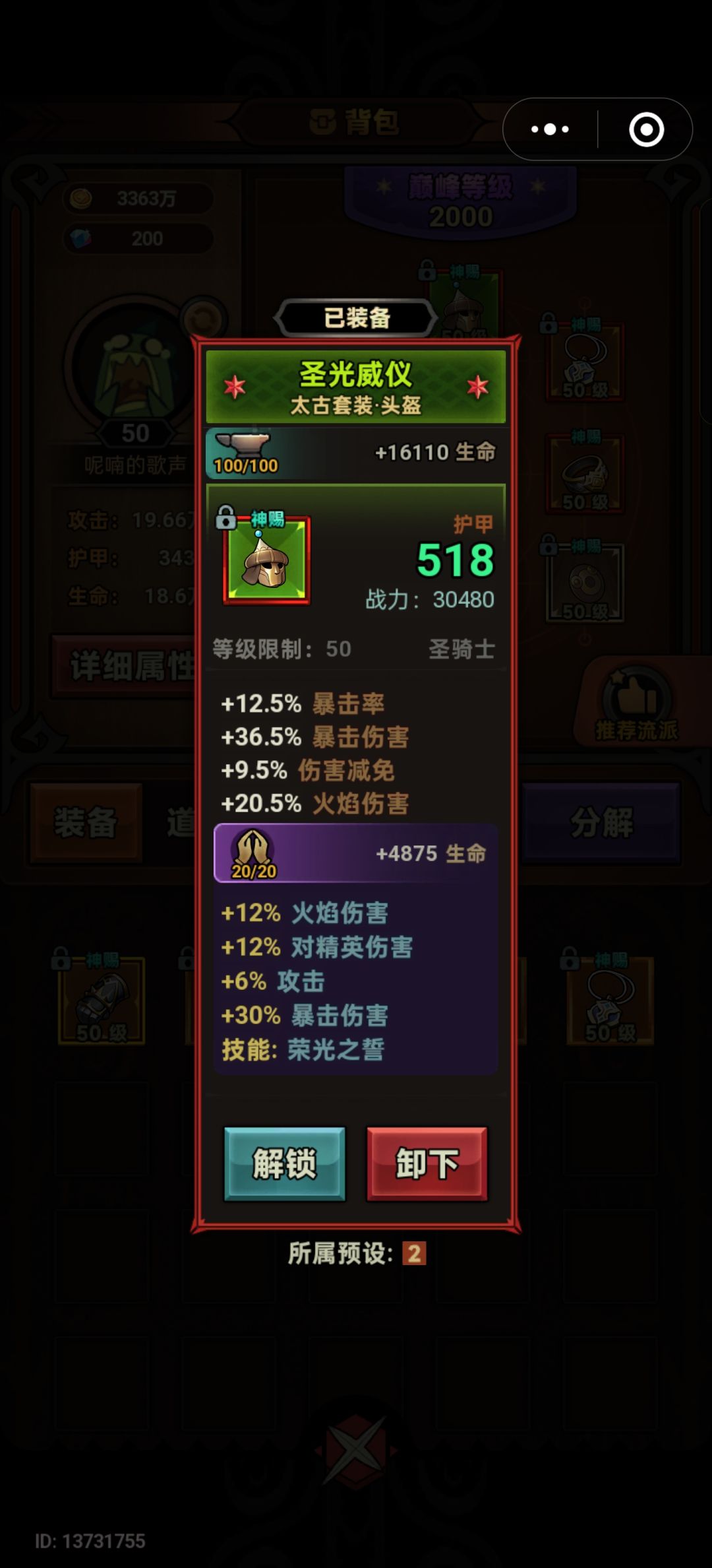 求大佬给我看看,为啥伤害这么低? 3
