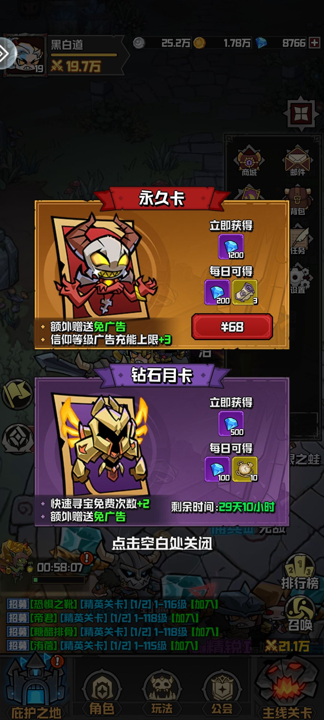 【攻略】最新版分级式氪金攻略(改) 3