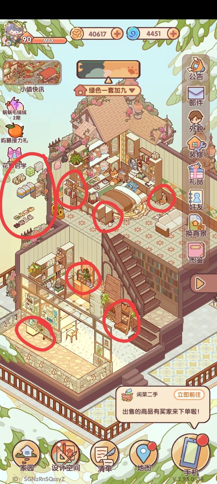 我的休闲时光bug重重截图