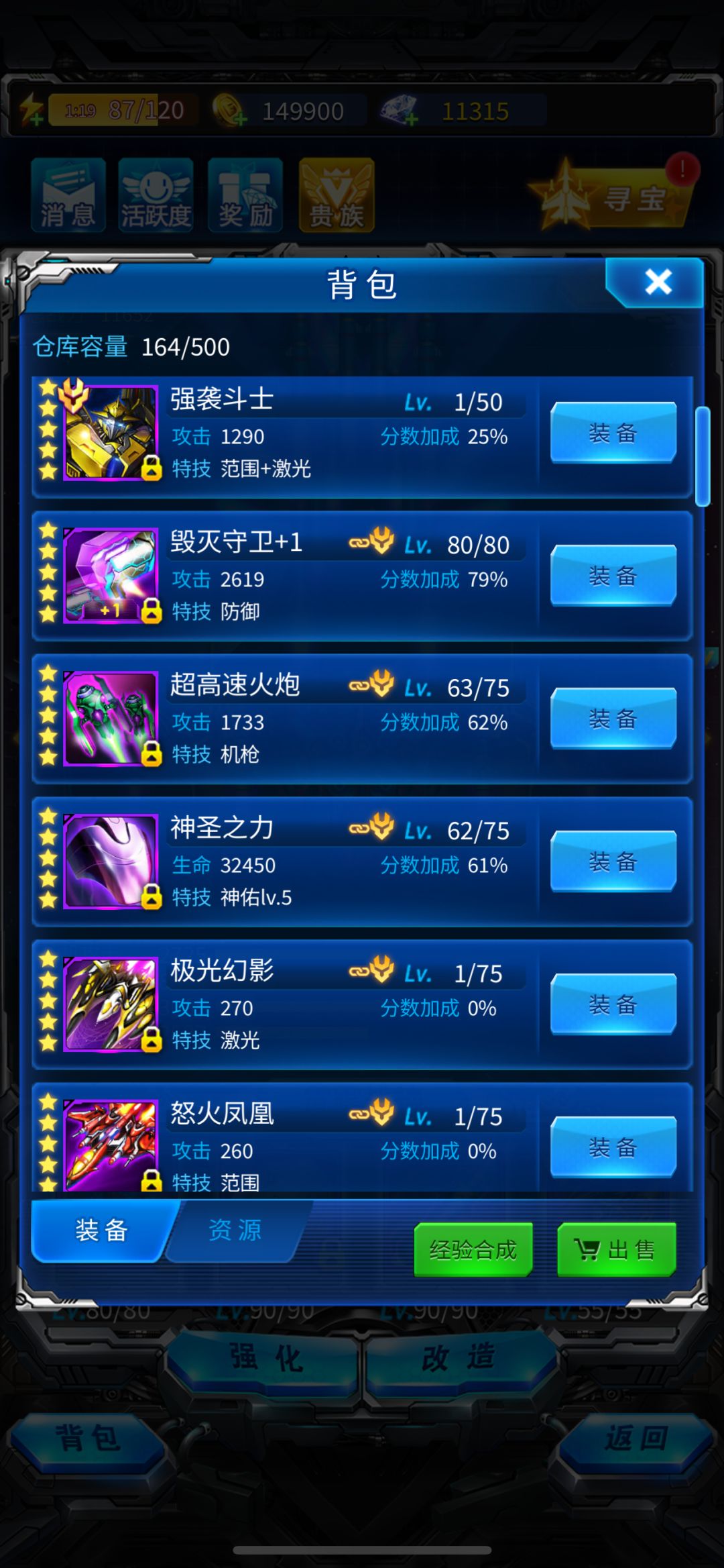 新手玩8天了,氪了100多元 3