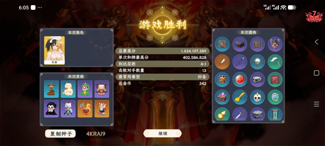 这个计分机制是真bug啊 2
