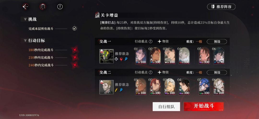第十期无尽之阶(全自动) 1