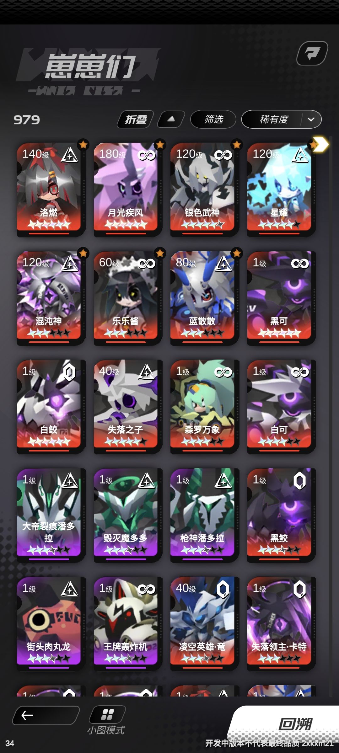 关于游戏你觉得我期待哪个? 3