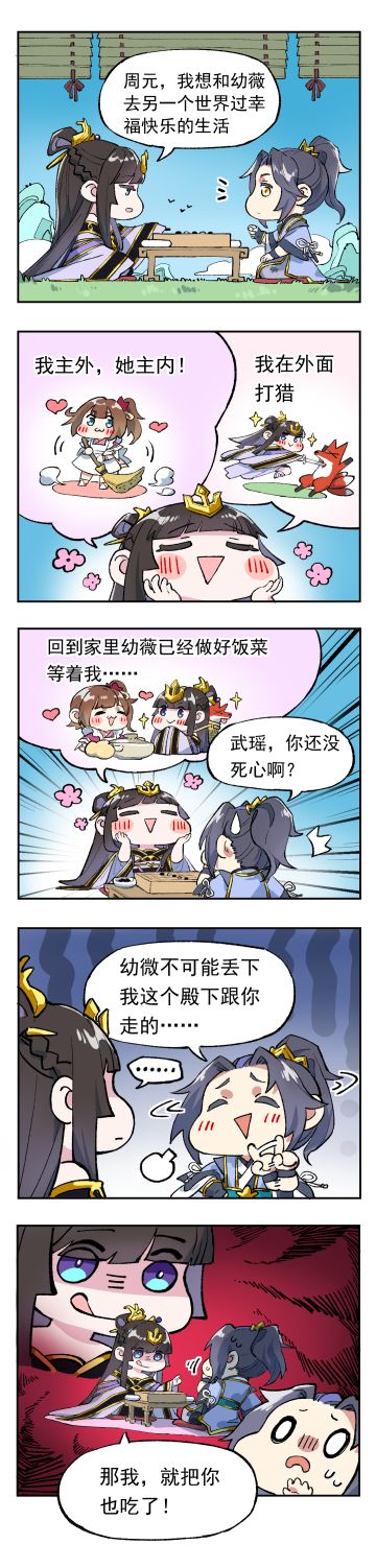 苏幼微&武瑶日常第二弹！
天骄们有其他想看的条漫内容的话，也可以在评论区留言告诉阿笔。
预约链接：
https://www.taptap.cn/app/249361
天源事记为《元尊》的平行世界上发生的小故事，本剧情不涉及小说原著。
漫画形象取自《元尊》漫画，游戏形象以《元尊手游》立绘为准，以立绘为准，以立绘为准。
重要的事说三遍！