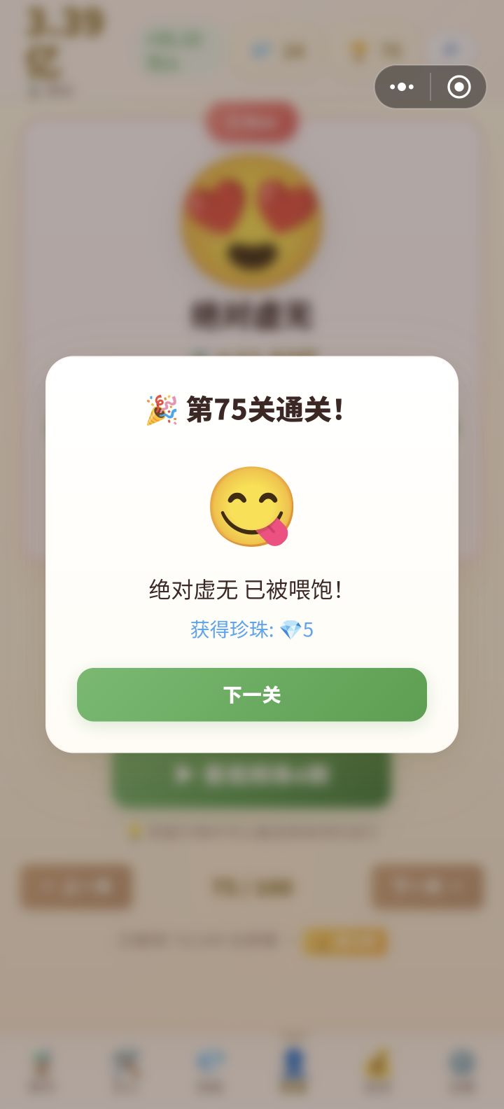 是新游戏哦截图