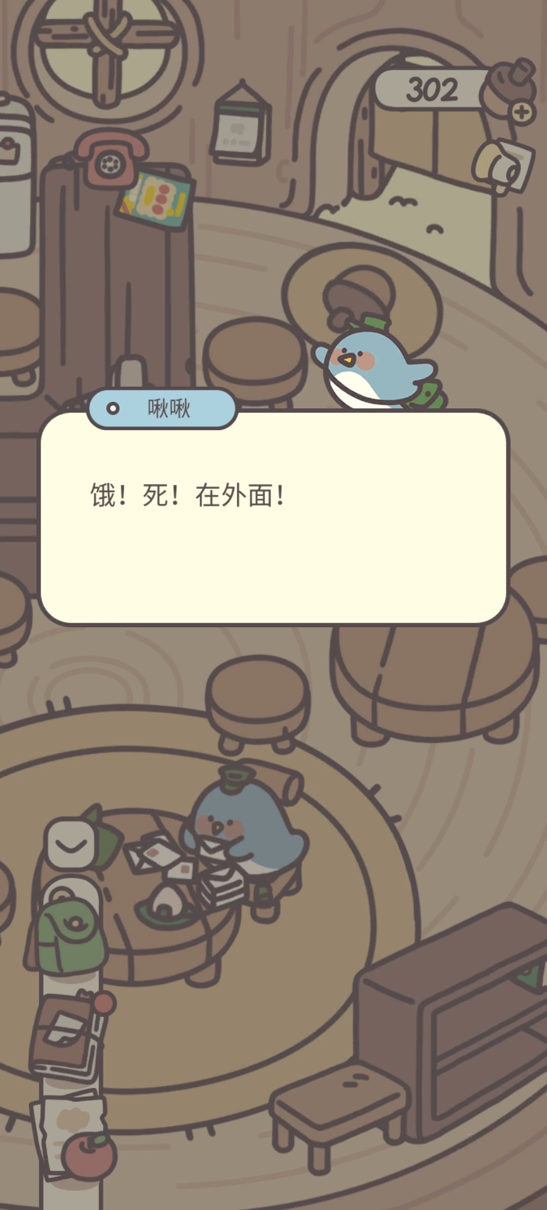 最近的橡子屋 6