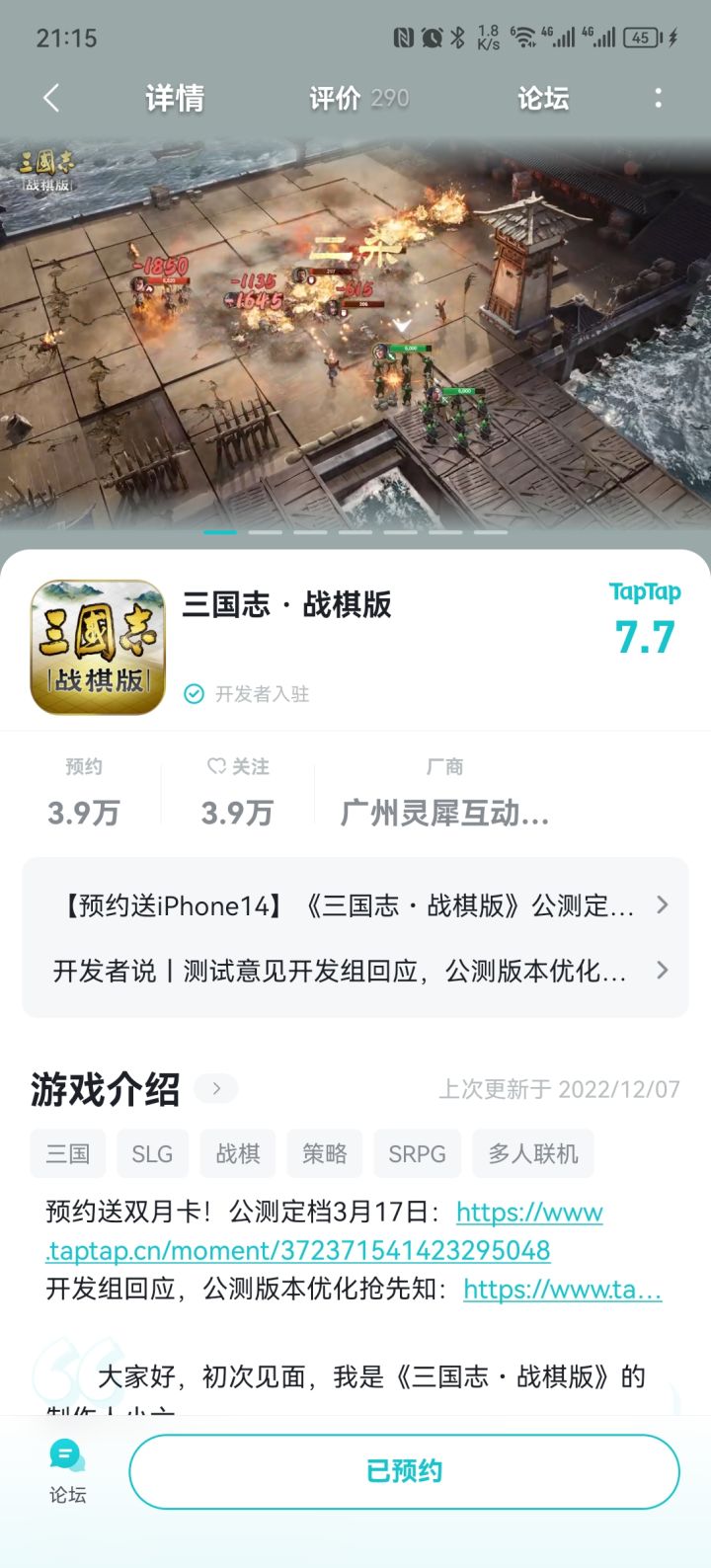 TapTap