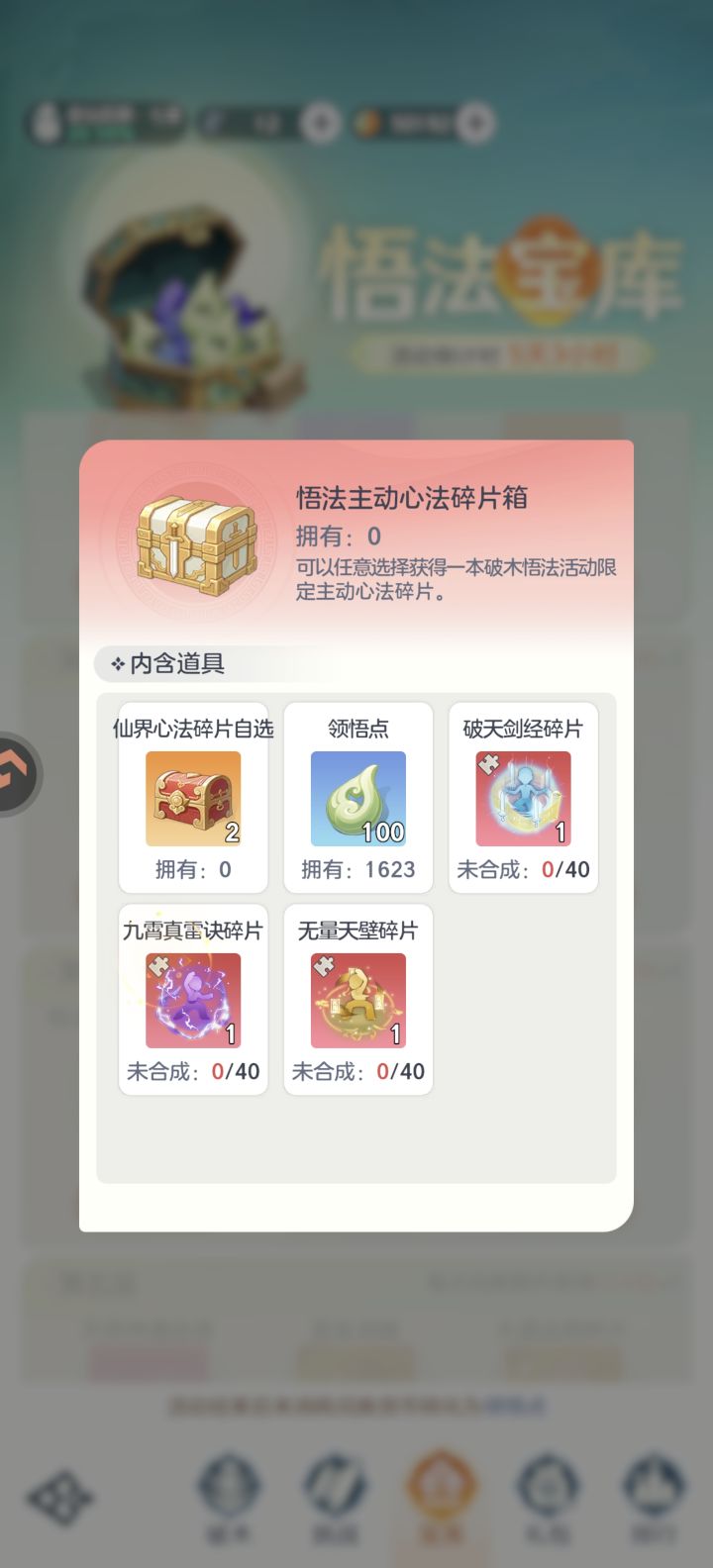 咨询下破木的箱子截图