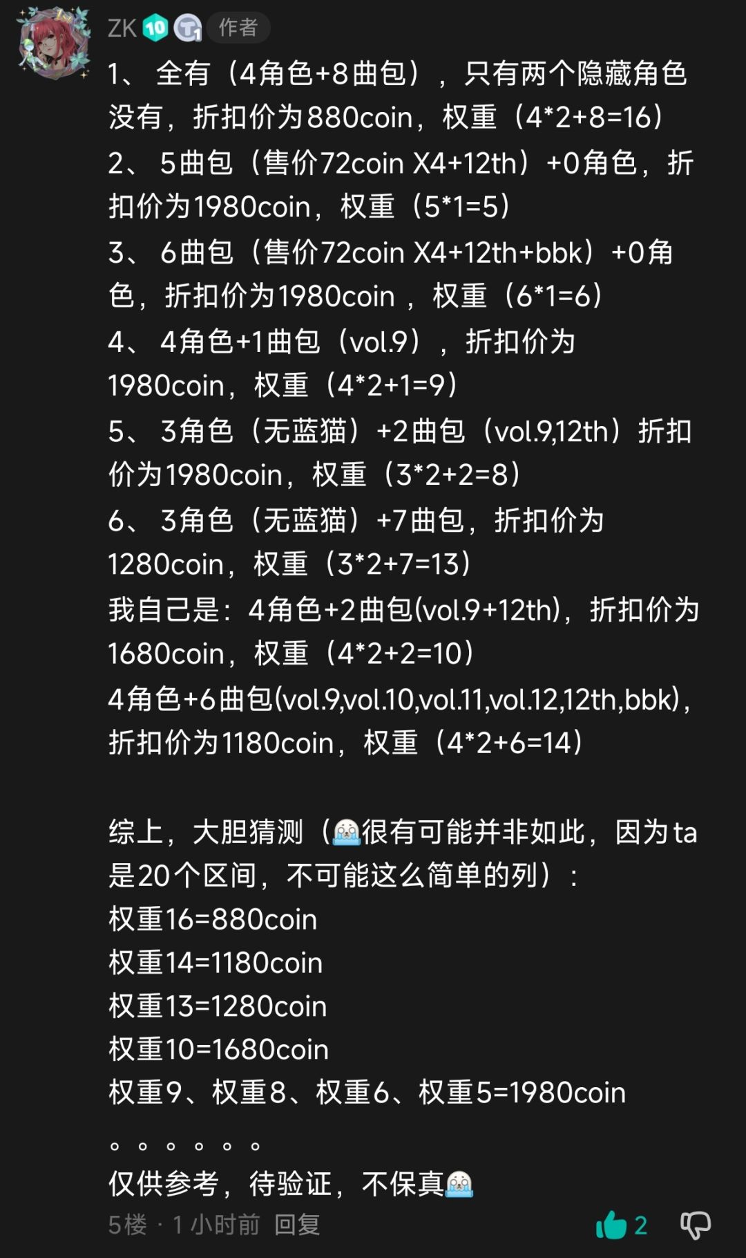 关于 Bundle 2 的价格 2