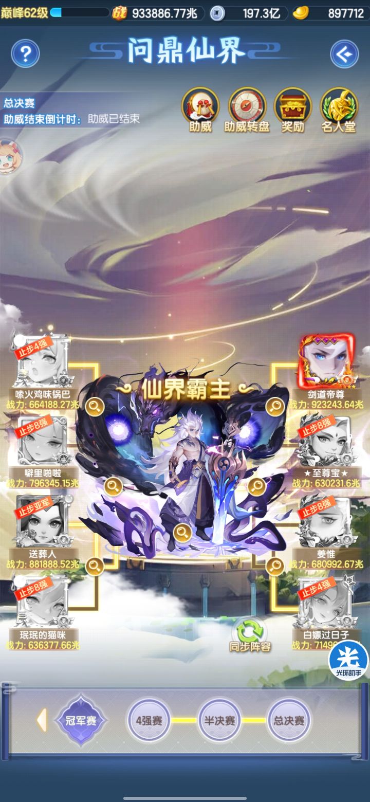 依旧稳定发挥!截图