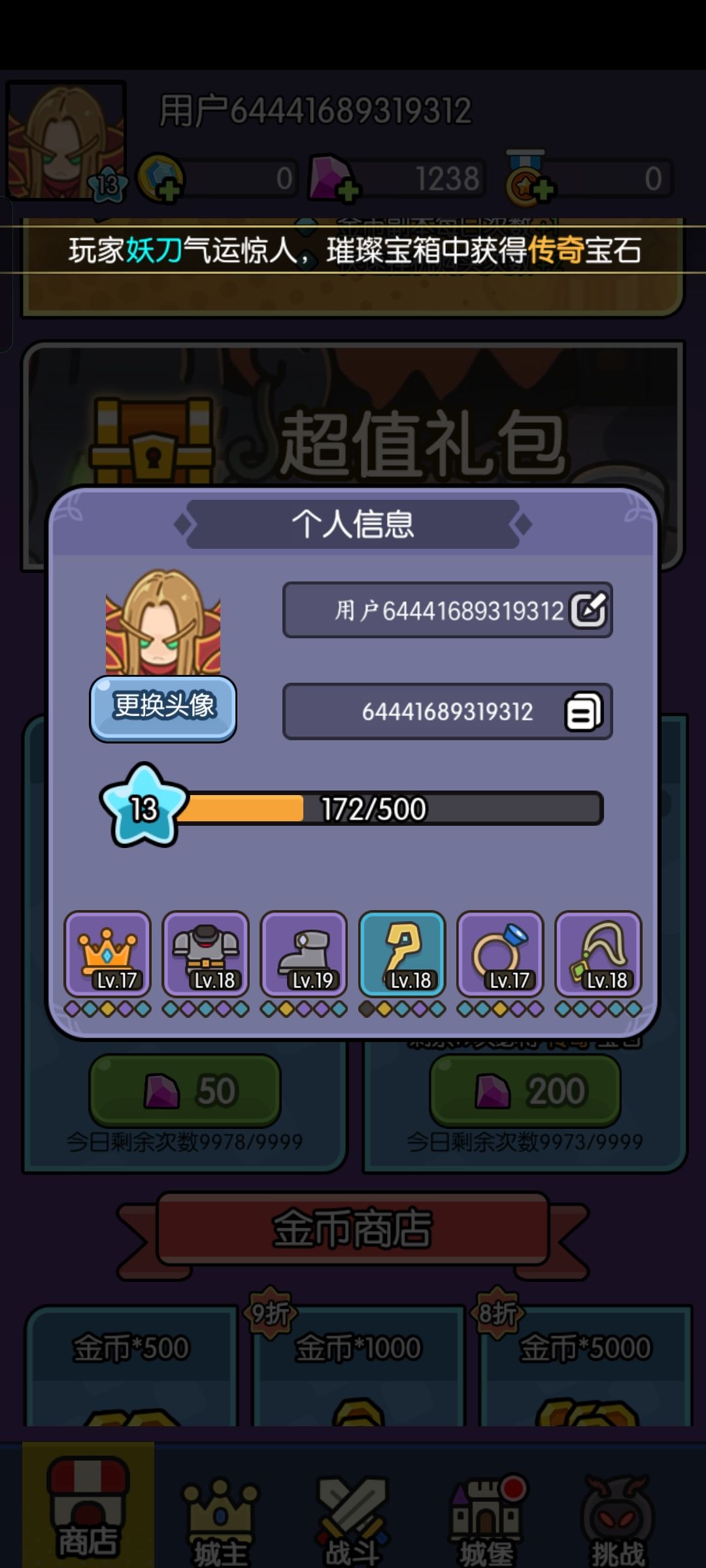 宝石突然消失了 1