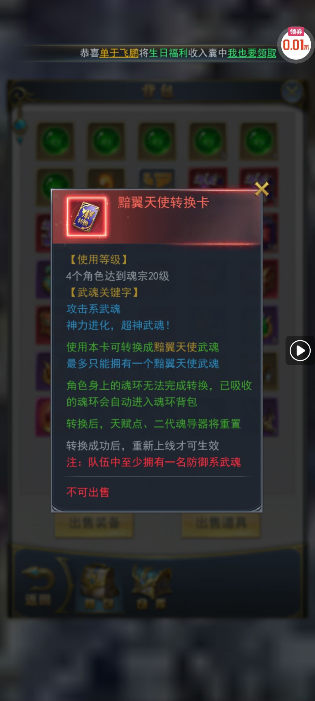 龙神换天使之后怎么配阵容 3