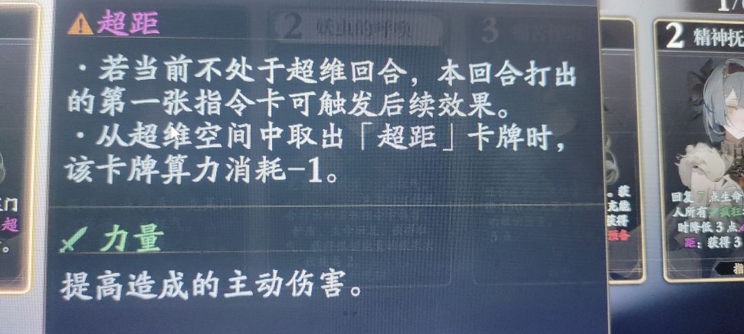 超距没搞懂 1