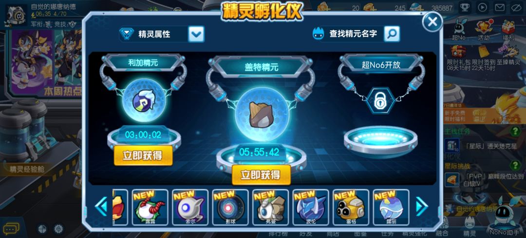 新手入坑 3