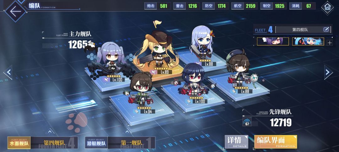 只激活图鉴和六个舰队够用的玩法 3