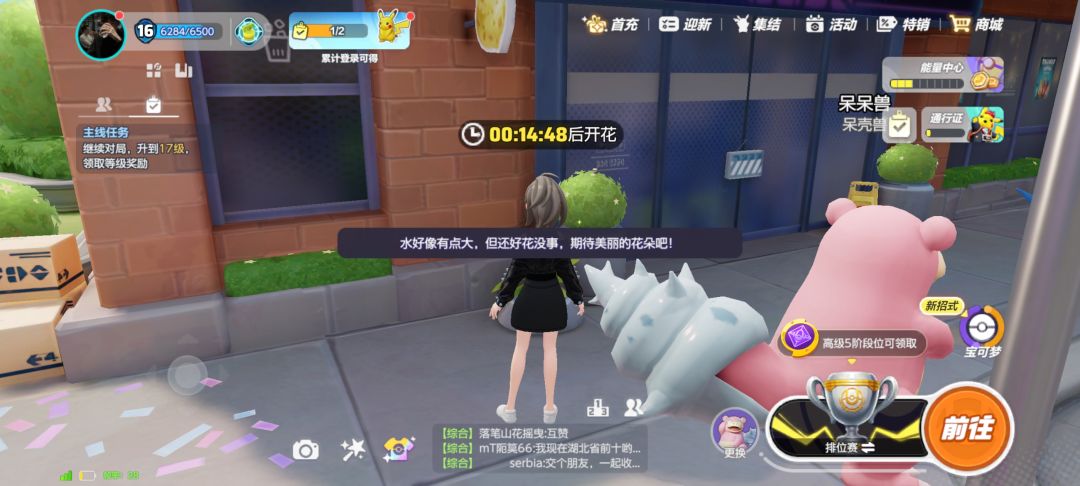 主城的花可以浇水 2