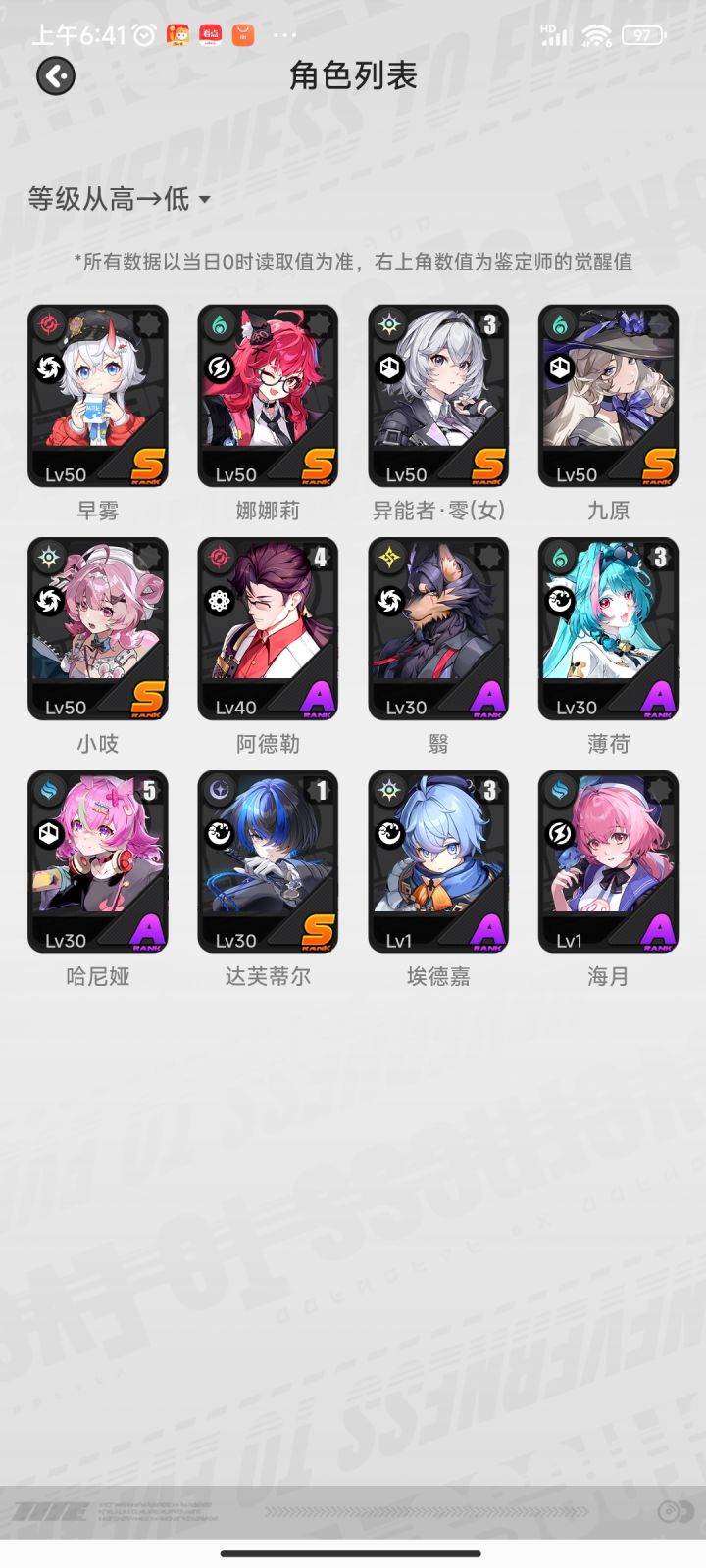 二队怎么配？截图