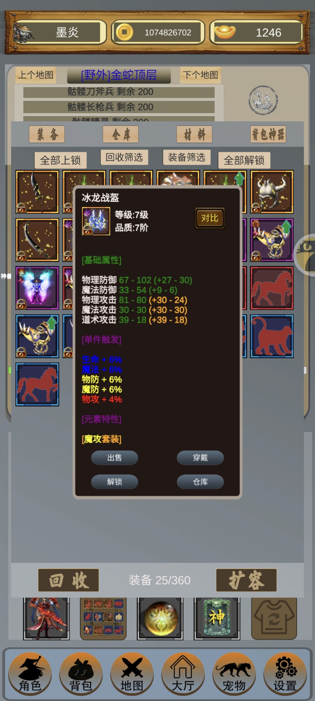 首胜黄金蛇 2