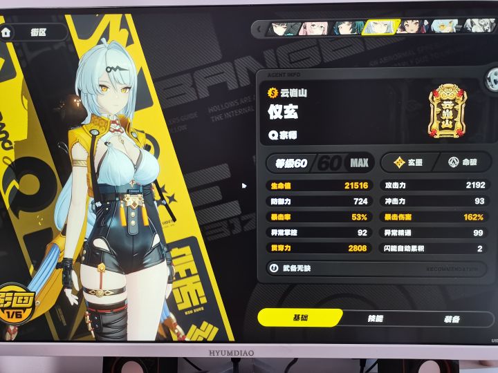 兄弟们这面板1+1及格了没截图