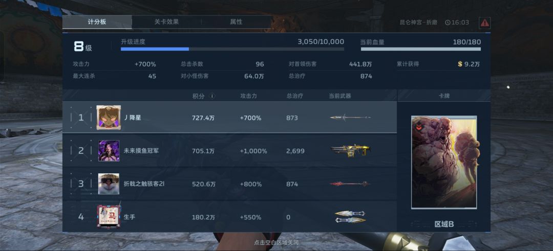 给我看笑了 2