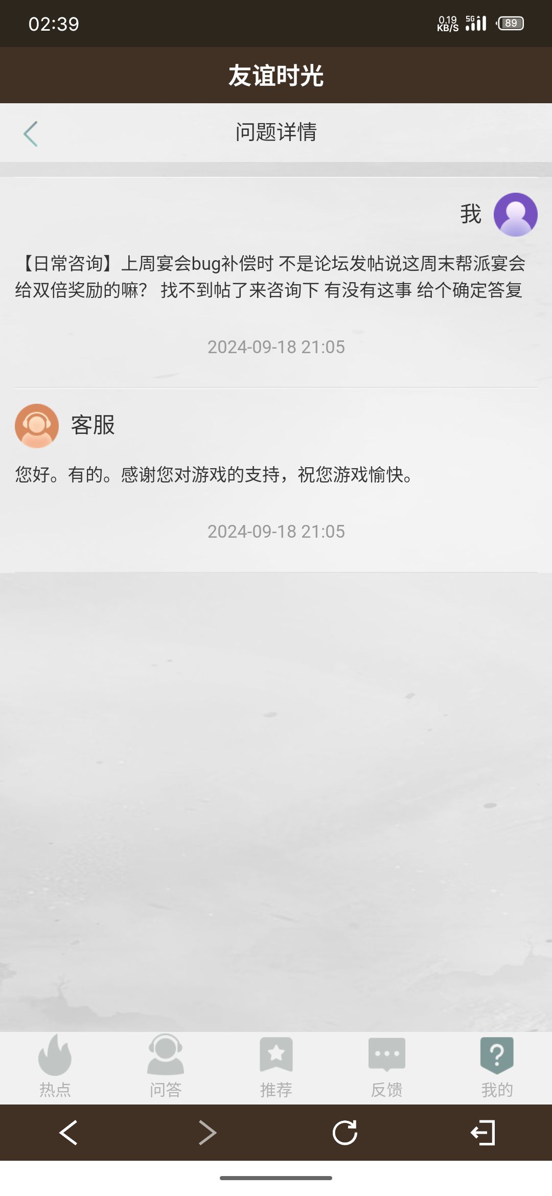 所以 到底是有还是没有呀? 2