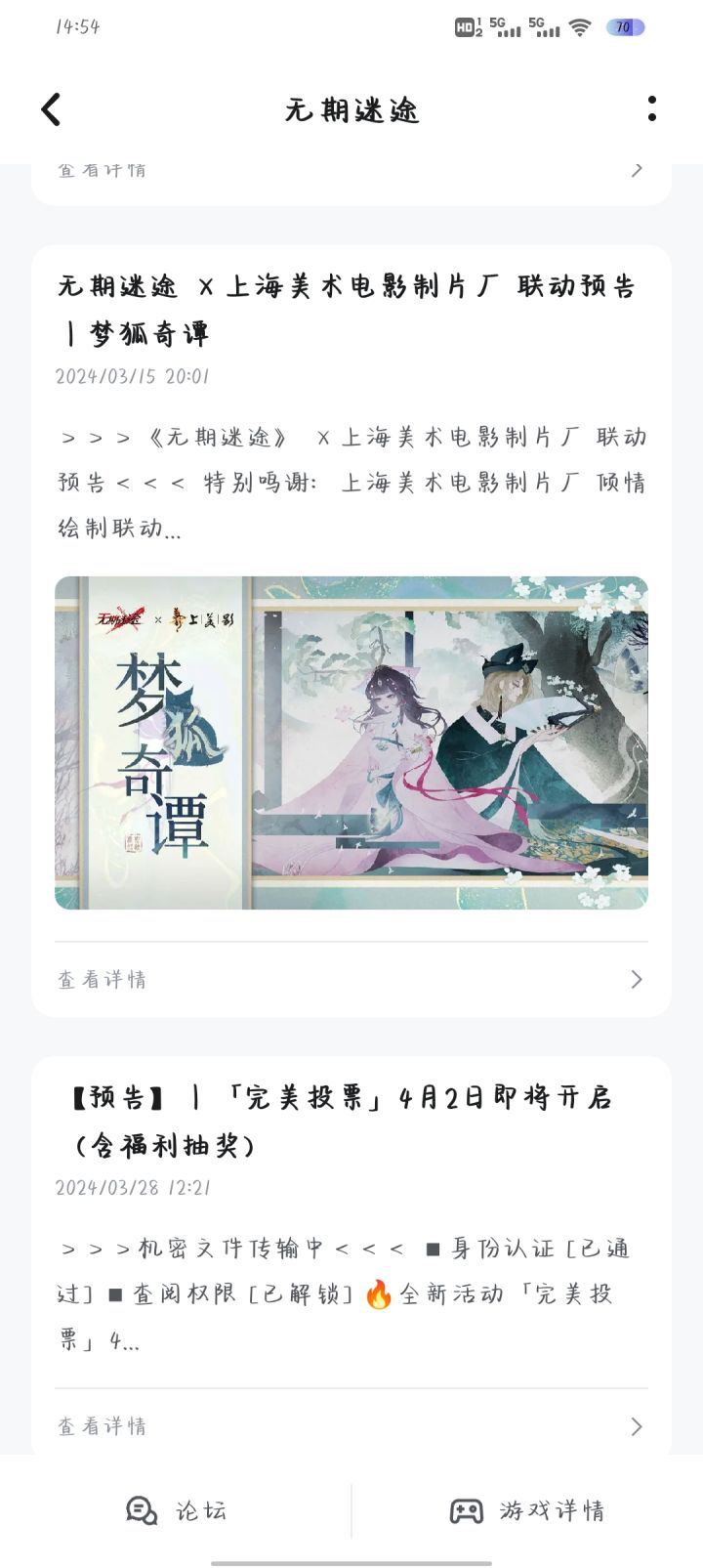emmm活动预告怎么打不开了?截图