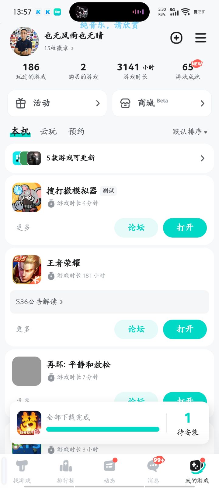 TapTap