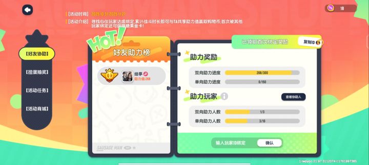 谁和我互相绑定一下,目前一个互相绑定的,我天天做任务截图