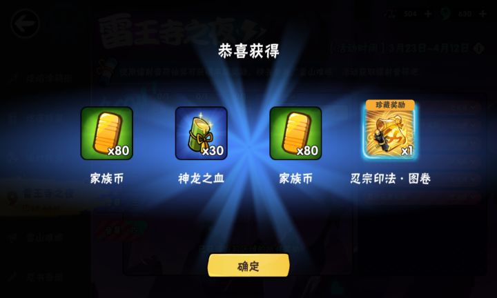 快看啊,是忍宗截图