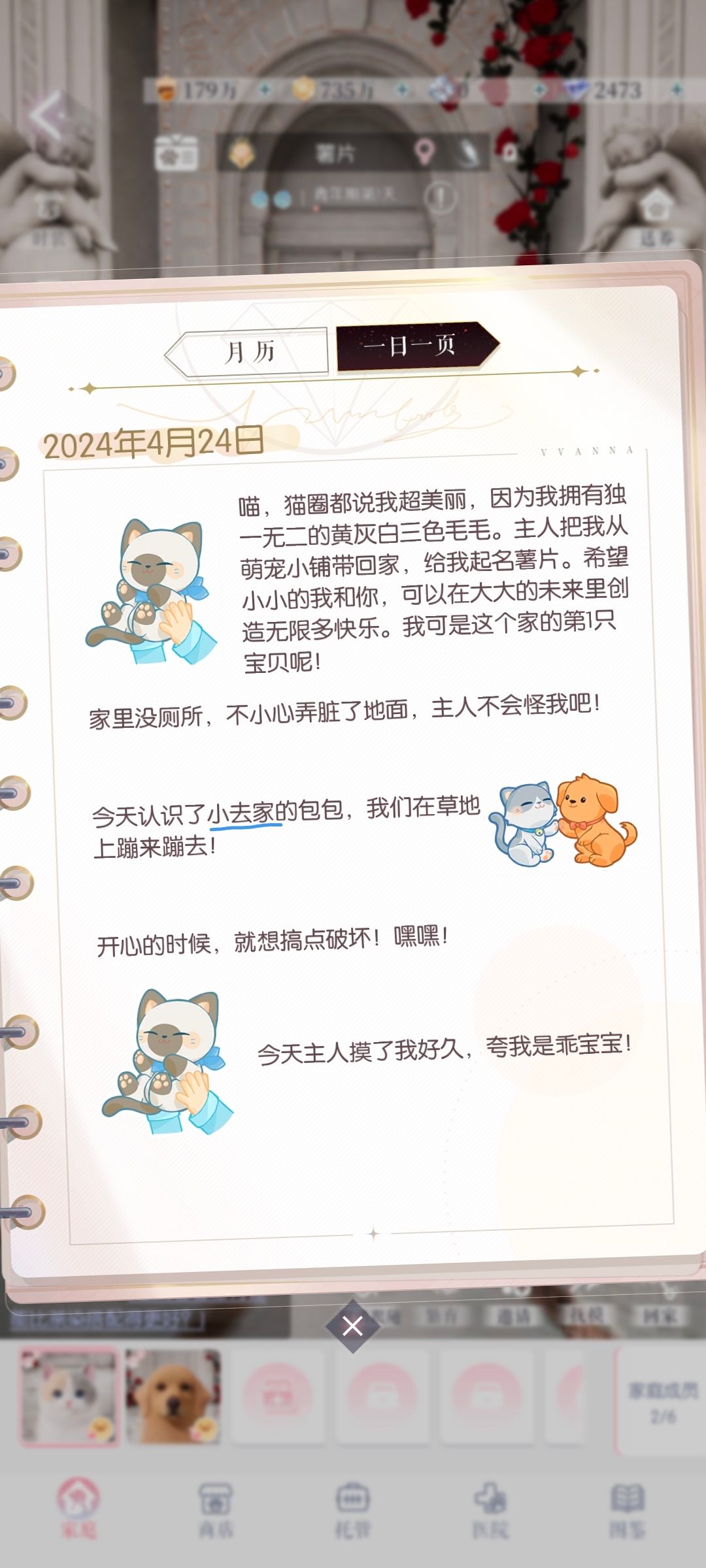 官方，能不能宠物叫人名别缩写啊，笑死 2