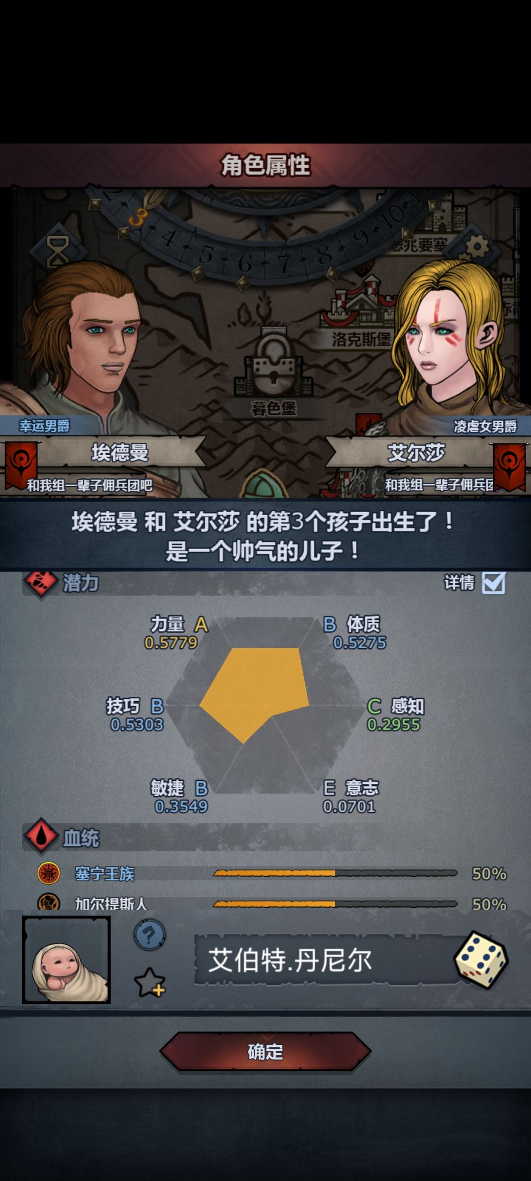今日份小号进度，主角团孙辈王血伯爵 2