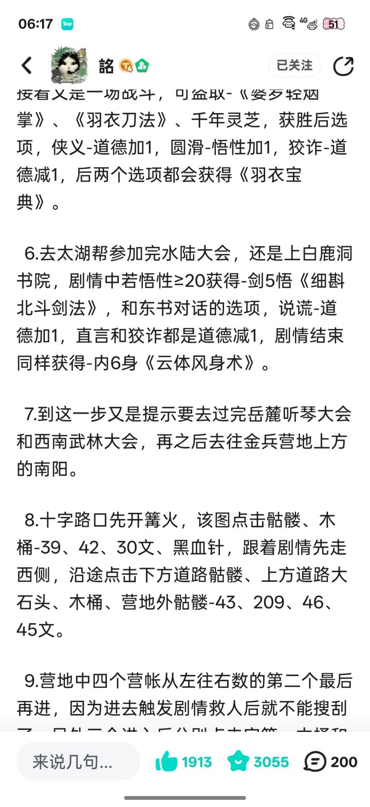 大佬们，我想问个问题截图