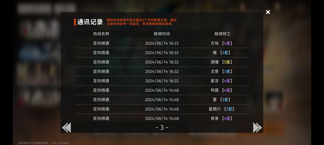我只想抽个传影，新手池都没抽。 4