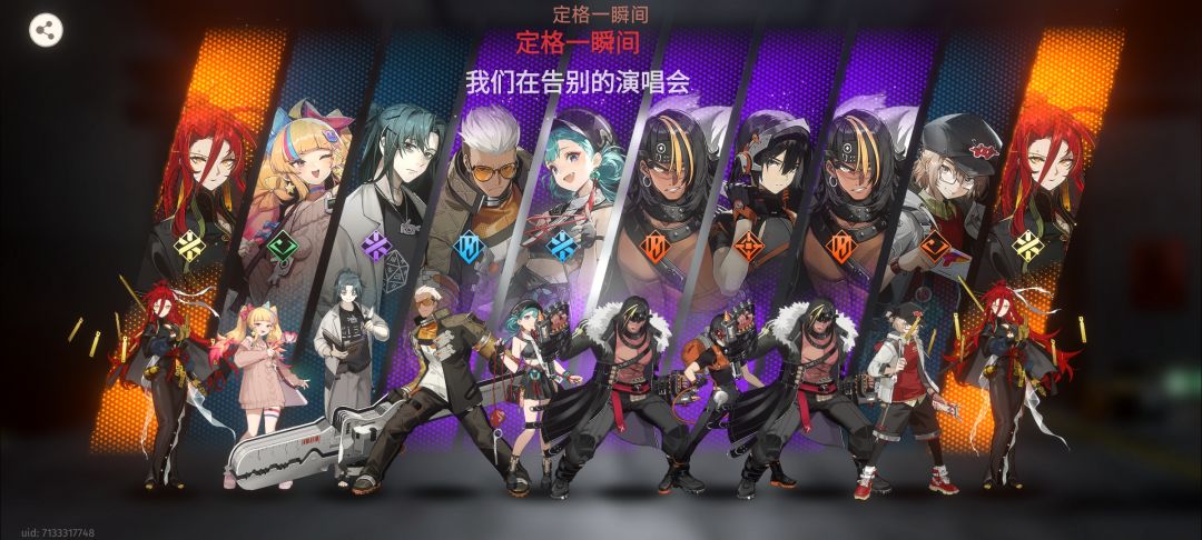 晚安,新月同行 2